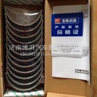 G0200-1005014A玉柴4102国二发动机主轴瓦大瓦/G0200-1005014A