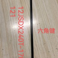 法士特12档X240T二轴键/12JSDX240T-1701121