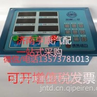 潍柴发动机配件 潍柴原装船用仪表远程二号仪表617009000374/ 重汽 潍柴 发动机总成及配件