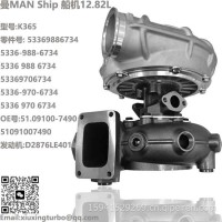 增压器MAN船机 K365 12.82L Turbo 51091007490，53369706734/53369886734
