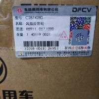 东风商用车原厂风扇皮带轮总成/C2874280