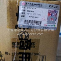 东风商用车原厂风扇轮毂总成/C2874119