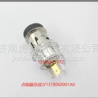 点烟器总成/V1378060001A0