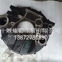 东风天锦飞轮壳(5304294)C5313899-B/C5313899-B