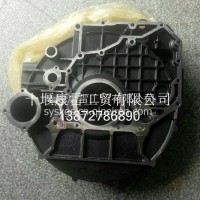 东风ISDE飞轮壳5344738/4948391/5344738/4948391