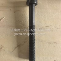 200V90020-0391主轴承螺栓 M18X2X160，...HOWOPT/200V90020-0391