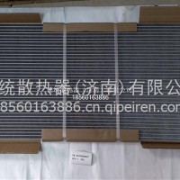 81619206041Klima radiator/81619206041