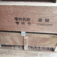 康明斯：15N曲轴/C5684245