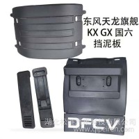 东风44352挡泥板橡胶条/44352