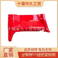 右上踏板护罩/T280YSTBHZ/T280/YSTBHZ/T280