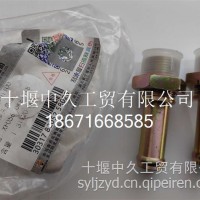 管接头总成1303095-TL100/1303095-TL100