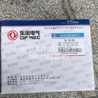 发电机C5290546/C5290546