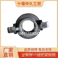 拉式离合器分离轴承总成1601080-ZB7C0/1601080-ZB7C0