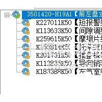 3501420-H19A1 盘式制动器/3501420-H19A1