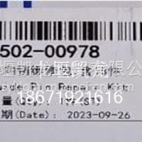3502-00978 导销修理包（美驰18件）/3502-00978