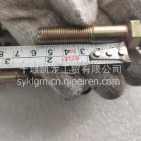 Q151B1255 紧固横拉杆接头螺栓/Q151B1255
