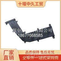 护板A-左底盘线束3724461-C3100/3724461-C3100