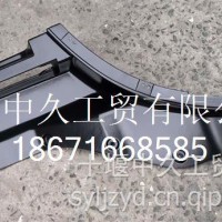 右上踏板护罩总成8405226-C5100/8405226-C5100