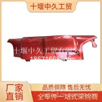 右前围外侧板总成-带扰流板（珠光钼红）5301601-C1100(珠F/5301601-C1100(珠F
