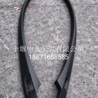 左轮罩总成-带灯孔8403409-C5101/8403409-C5101