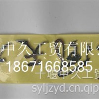 东风天龙字标5000611-C6100/5000611-C6100