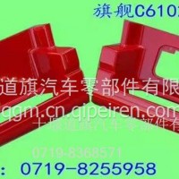 方鼎旗舰右下踏板护罩(旗帜红)8405930-C6102#CC/8405930-C6102#CC
