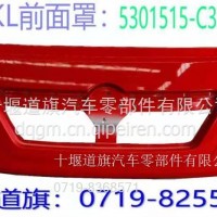 天龙天龙KL前围面板(旗帜红)全红5301515-C3102#CC/5301515-C3102#CC