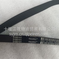 风扇带/6PK3100141/3100141