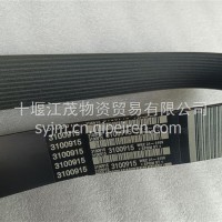 风扇带/12PK3100915/3100915