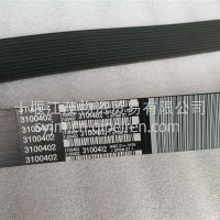 风扇带/12PK3100402/3100402