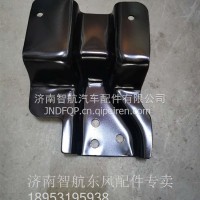 8422522-G01102A保险杠支架-R东风/8422522-G01102A