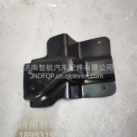 8422521-G01102A保险杠支架-L东风东风/8422521-G01102A