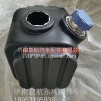 1205006-QA0201多利卡尿素箱 16升国产/1205006-QA0201