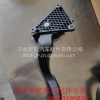1108010-HE0101多利卡电子油门踏板多利卡原厂/1108010-HE0101