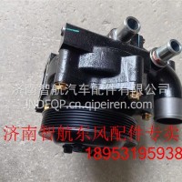 1307010-E4200旗舰水泵总成东风/1307010-E4200
