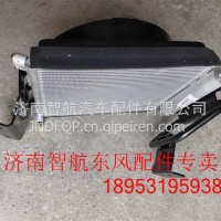 8105010-EF0102B多利卡冷凝器总成-带支架-12V多利卡原厂/8105010-EF0102B