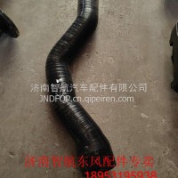 1119122-HE5101中冷器胶管-出气口原厂/1119122-HE5101