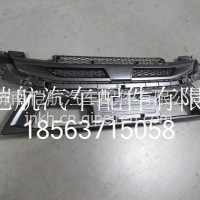 M483100000110保险杠格栅（奥铃）/M483100000110
