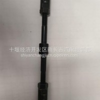 5001096-C6108东风东风前悬高度阀连杆/5001096-C6108