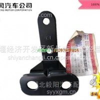 5001193-C6101旗舰旗舰后悬高度阀支架/5001193-C6101