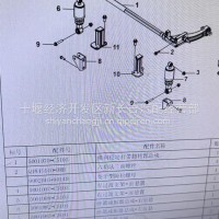 5001070-C5103东风东风横向稳定杆带翻转臂总成/5001070-C5103