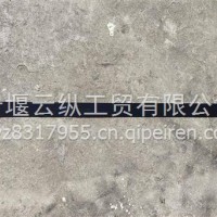 油箱垫带1101110-KR400/1101110-KR400