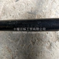 上支杆总成-导流罩1309020-H19F0/1309020-H19F0