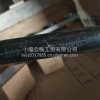 上支杆总成-导流罩1309020-H01A01309020-H19D0/1309020-H19D0
