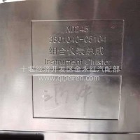 东风东风东风天龙旗舰D760国六组合仪表3801040-C5104东风天龙旗舰电动车系列仪表盘总成3801040-C5104/3801040-C5104
