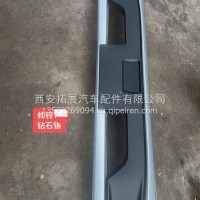 保险杠 钻石银2803100LE6AA-H15/2803100LE6AA-H15