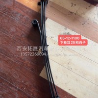 前钢板63*12*1100 25*25 下卷耳2902020D61H1/2902020D61H1