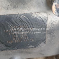 变速箱总成5T400M1A2Q051701100Q4331/1701100Q4331