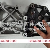 空调支架 铁1025620FD100A/1025620FD100A