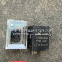 三插继电器 12V3735950D5050/3735950D5050